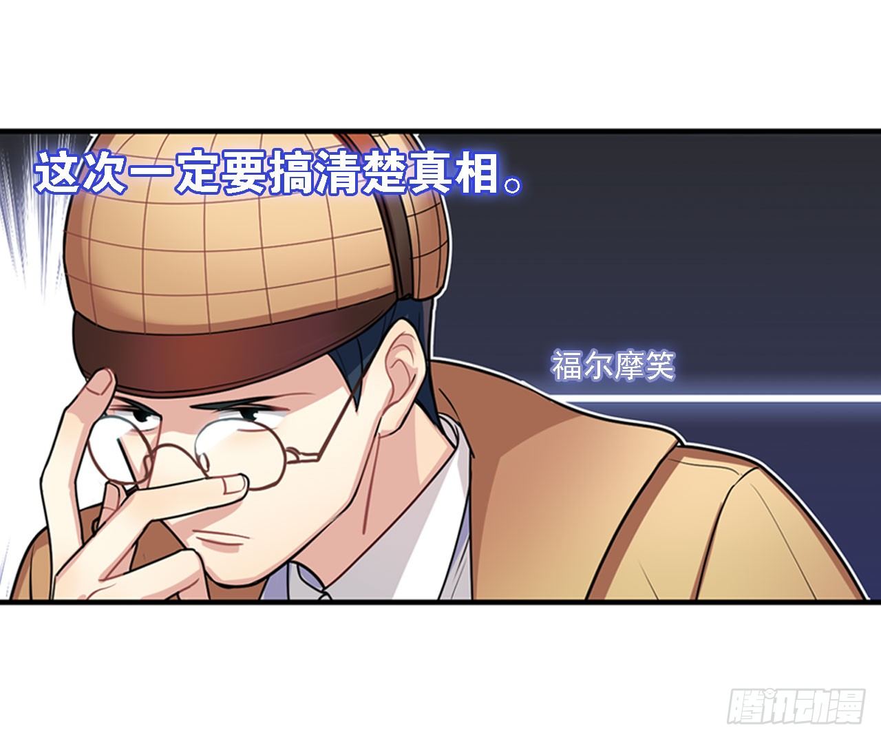 神秘的小幽-第15话