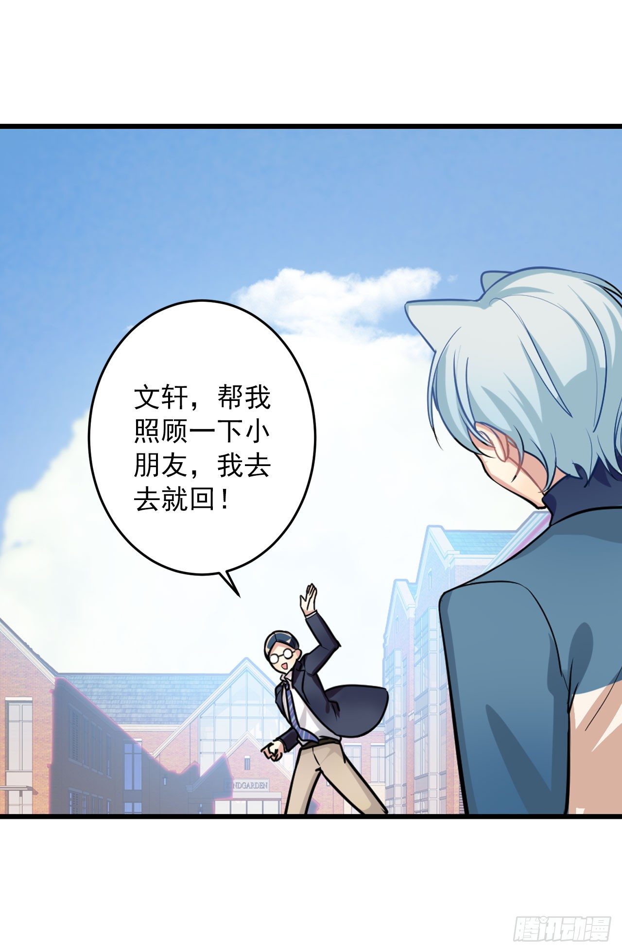 神秘的小幽-第15话