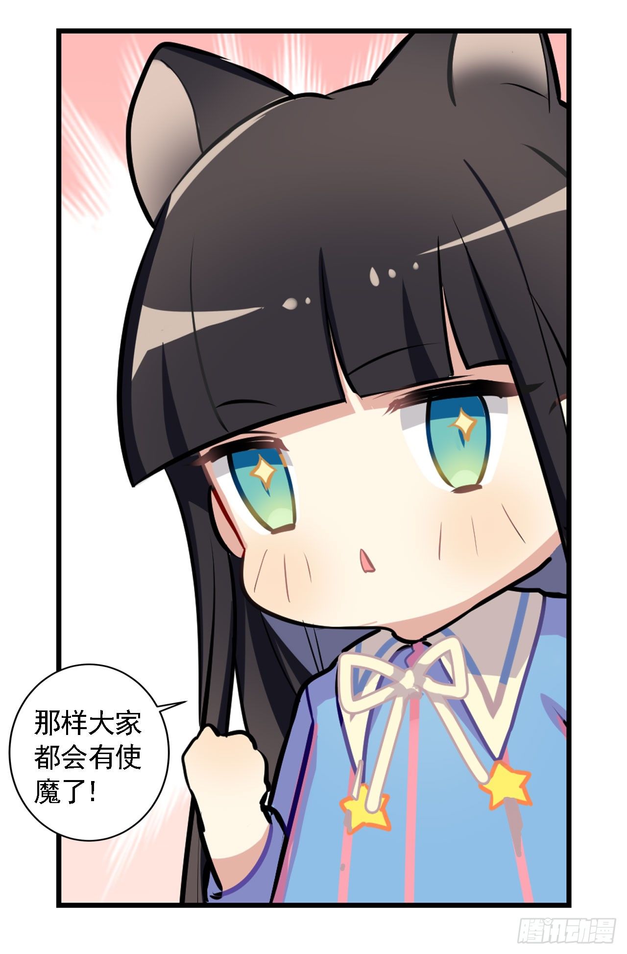 神秘的小幽-第15话