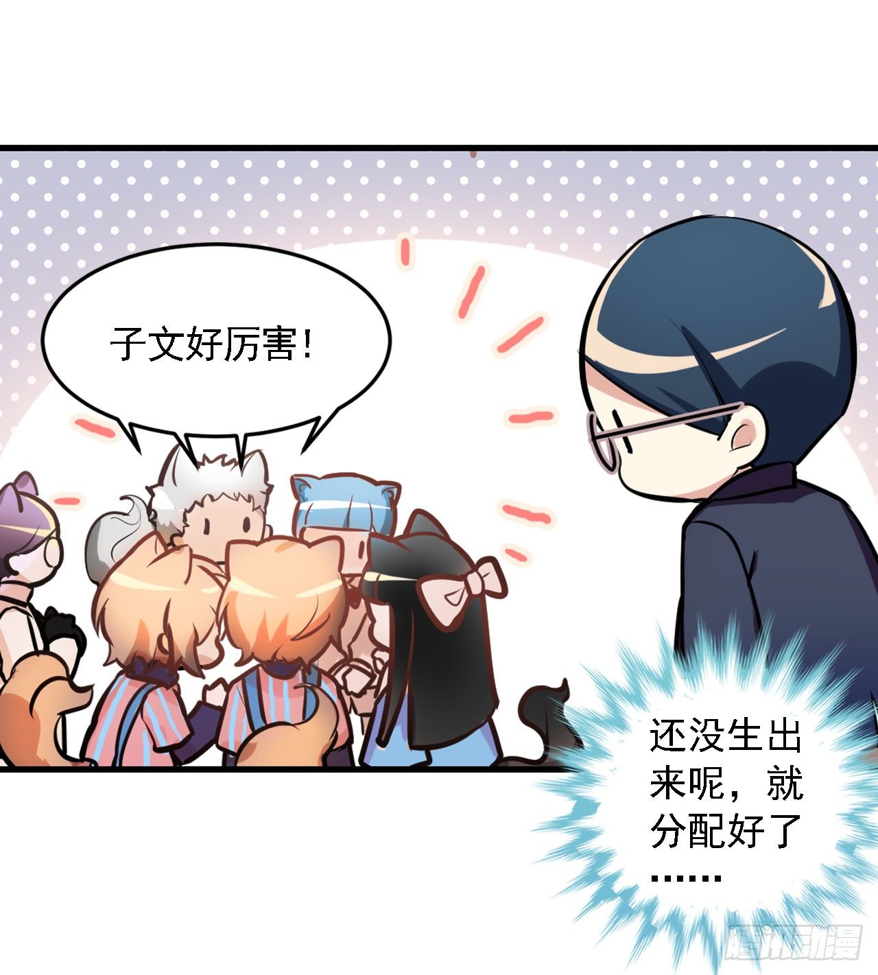 神秘的小幽-第15话