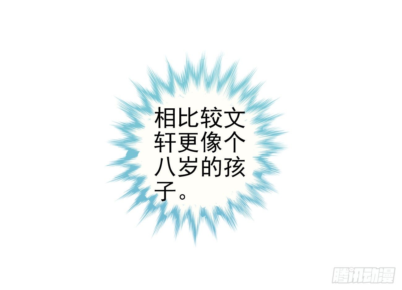 子文和毛毛-第17话