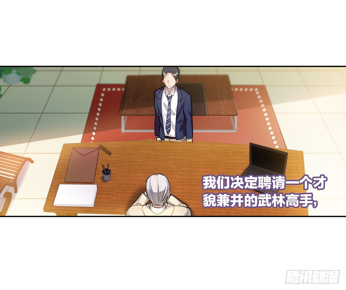 这位朋友你坐下！（上）-第3话