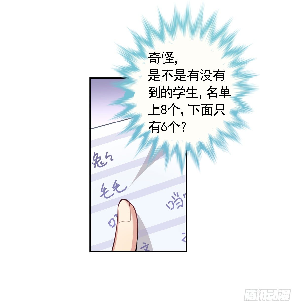 这位朋友你坐下！（上）-第3话