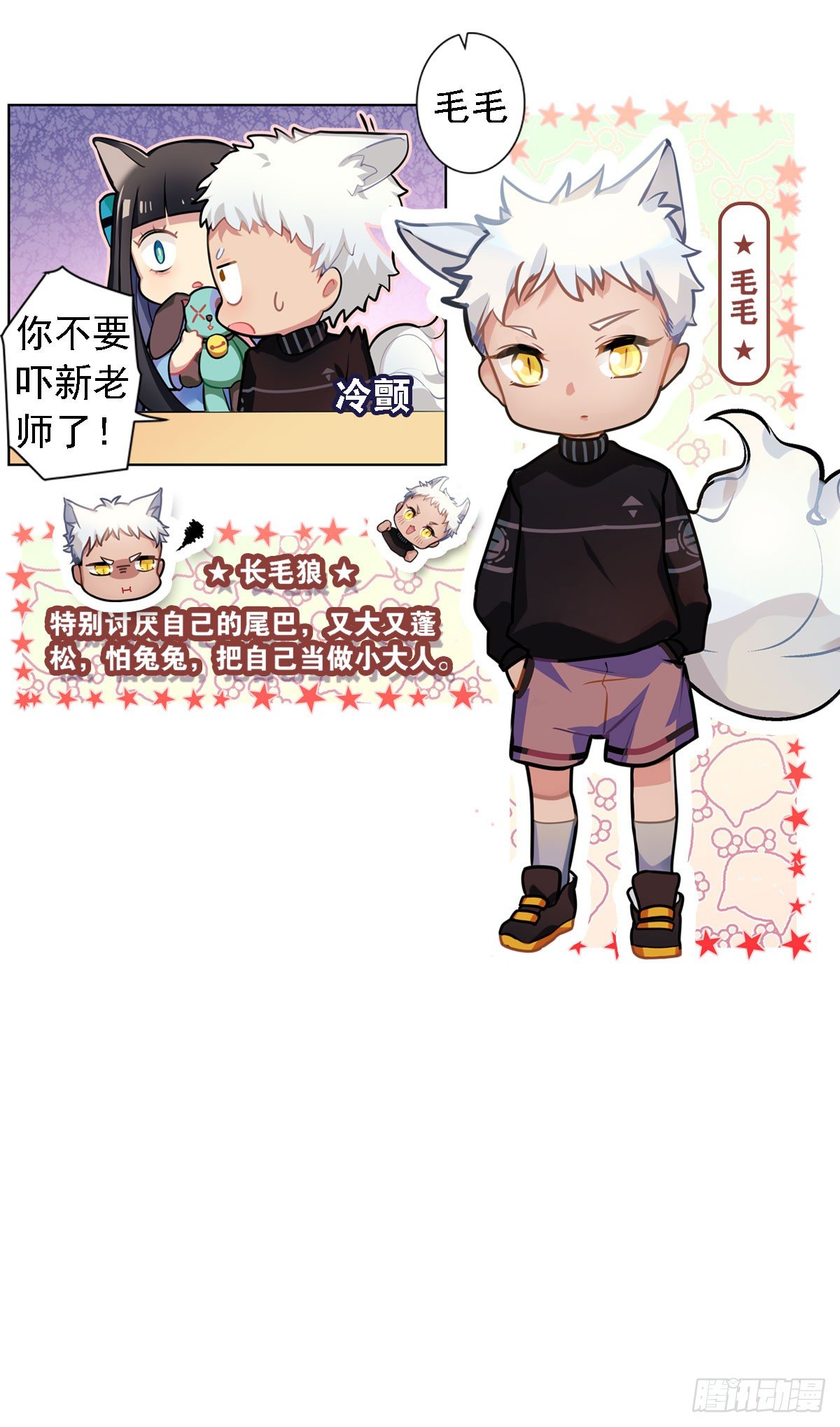 这位朋友你坐下！（上）-第3话
