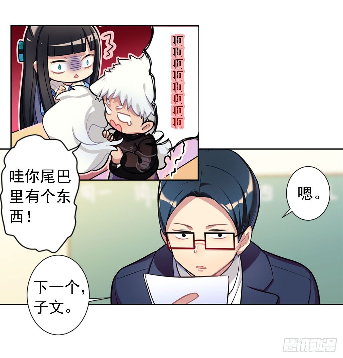 这位朋友你坐下！（上）-第3话