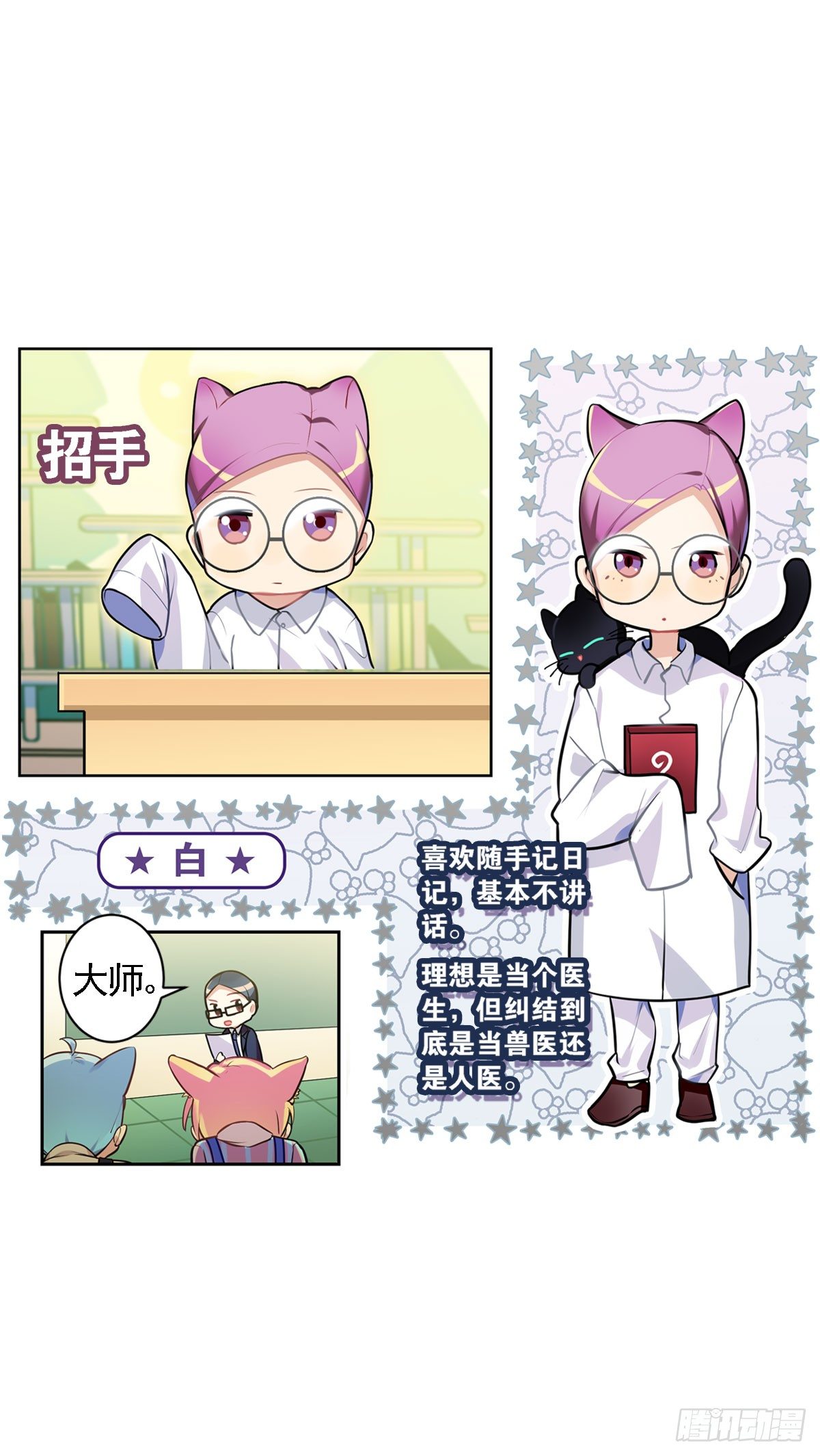 这位朋友你坐下！（上）-第3话