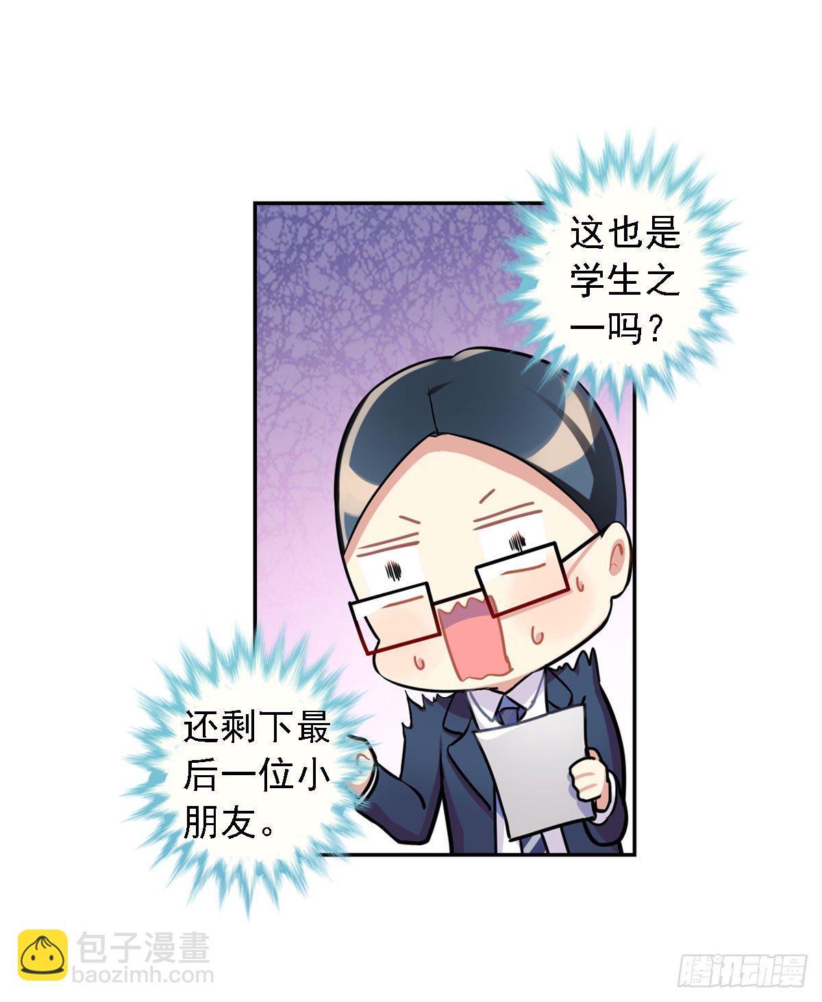 这位朋友你坐下！（上）-第3话