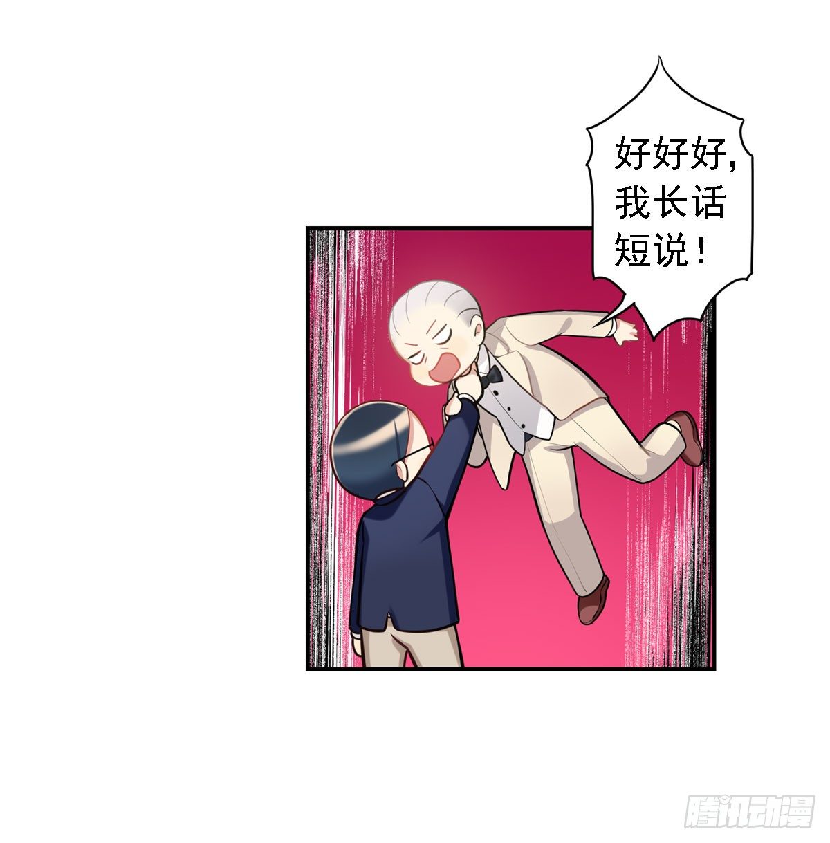 这位朋友你坐下！（上）-第3话