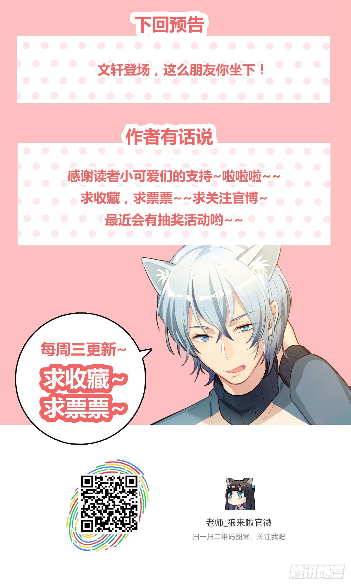这位朋友你坐下！（上）-第3话