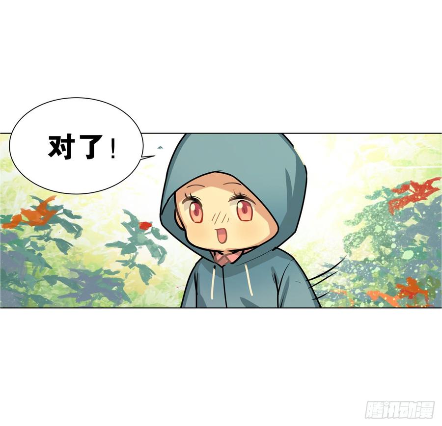 你一直带着帽子，是不是也长了兽耳-第25话