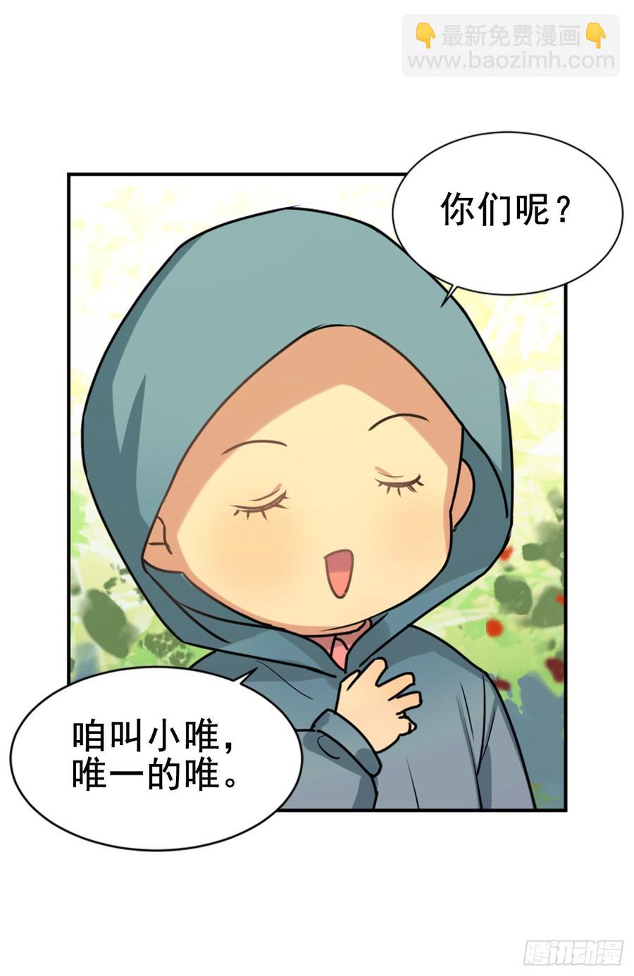 你一直带着帽子，是不是也长了兽耳-第25话