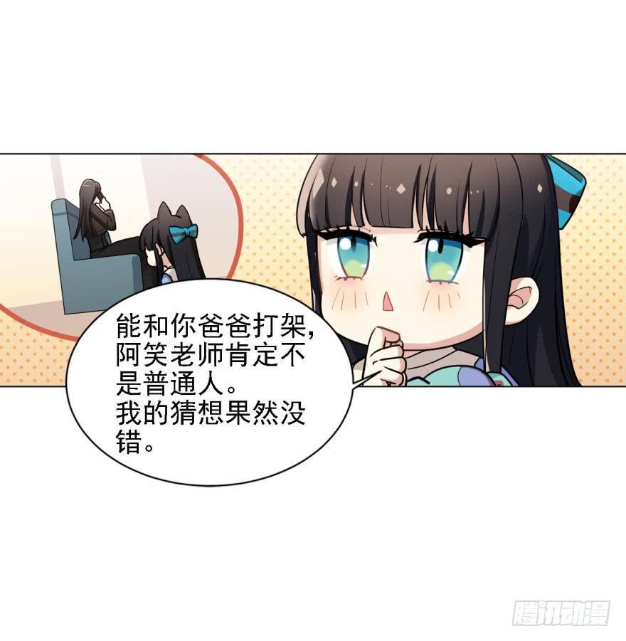 阿笑死了！（闭嘴）-第27话