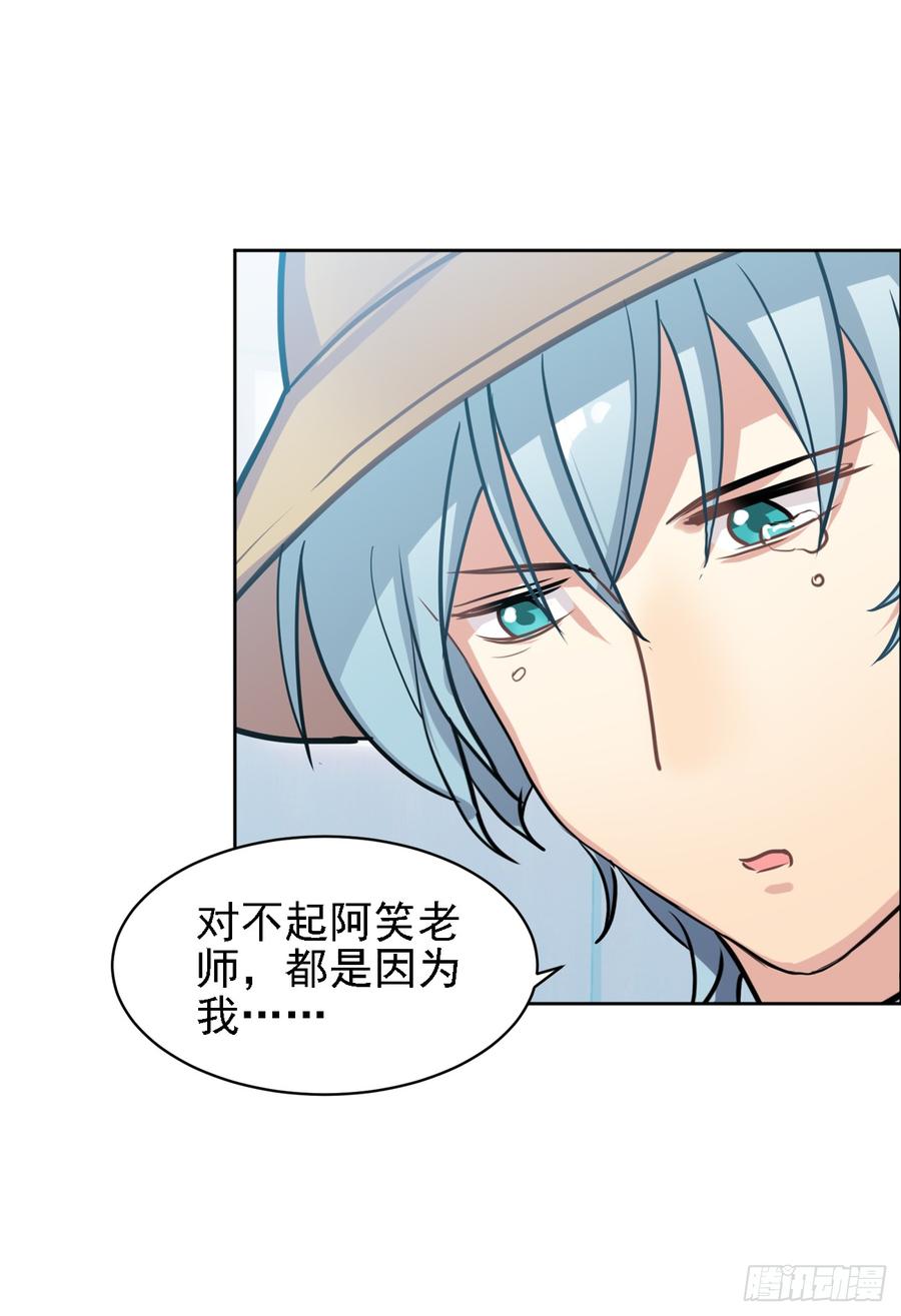 老师生病的原因原来是文轩？-第29话