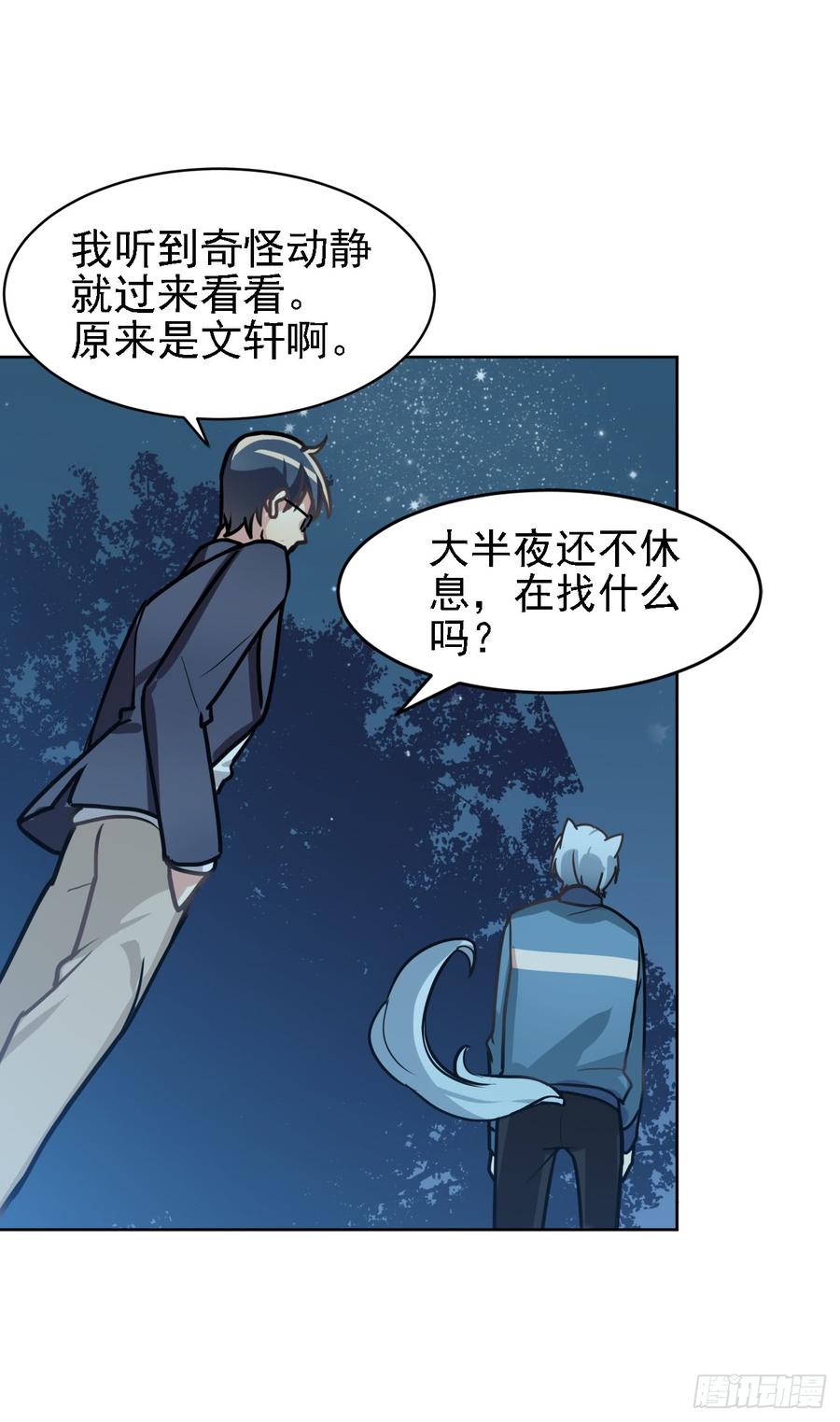 老师生病的原因原来是文轩？-第29话
