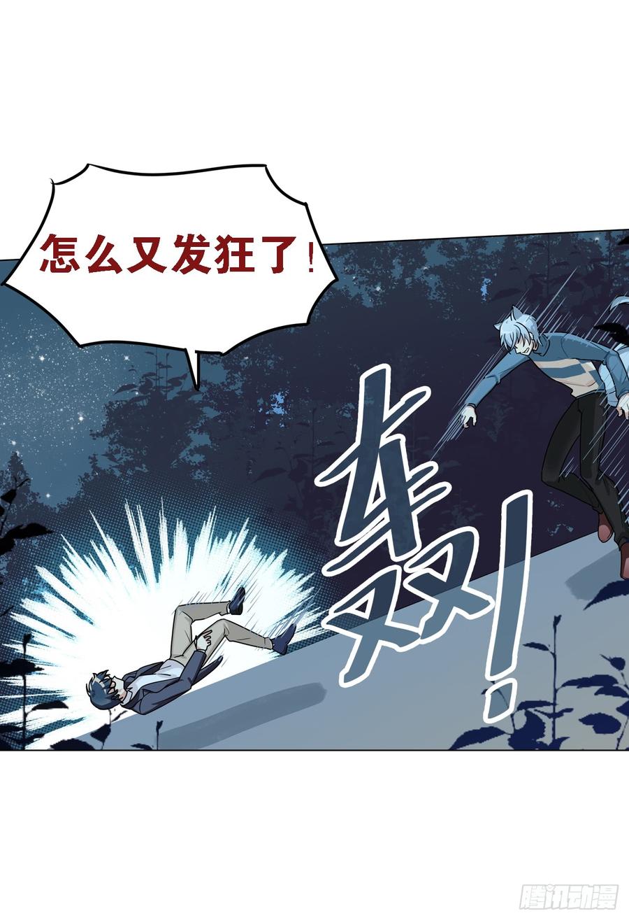 老师生病的原因原来是文轩？-第29话