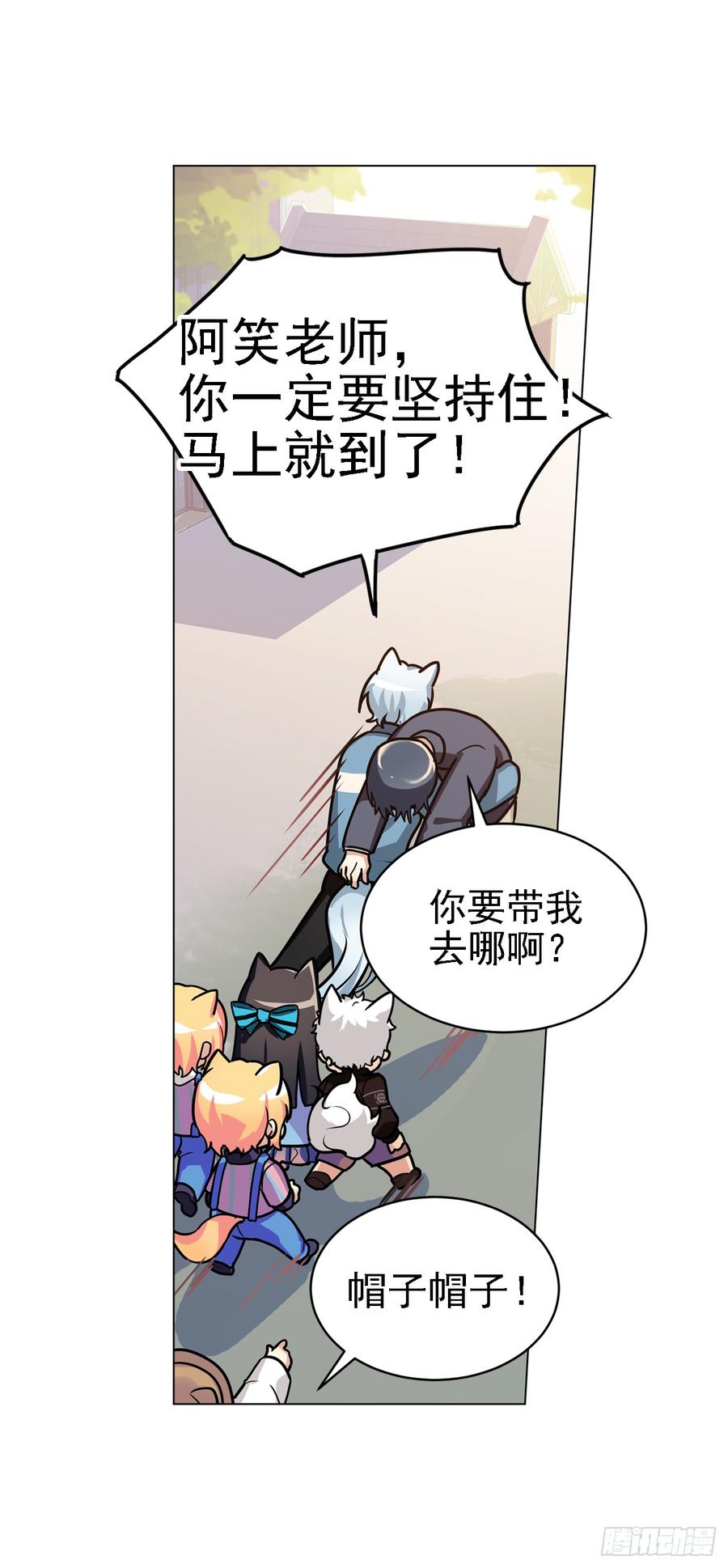 老师生病的原因原来是文轩？-第29话