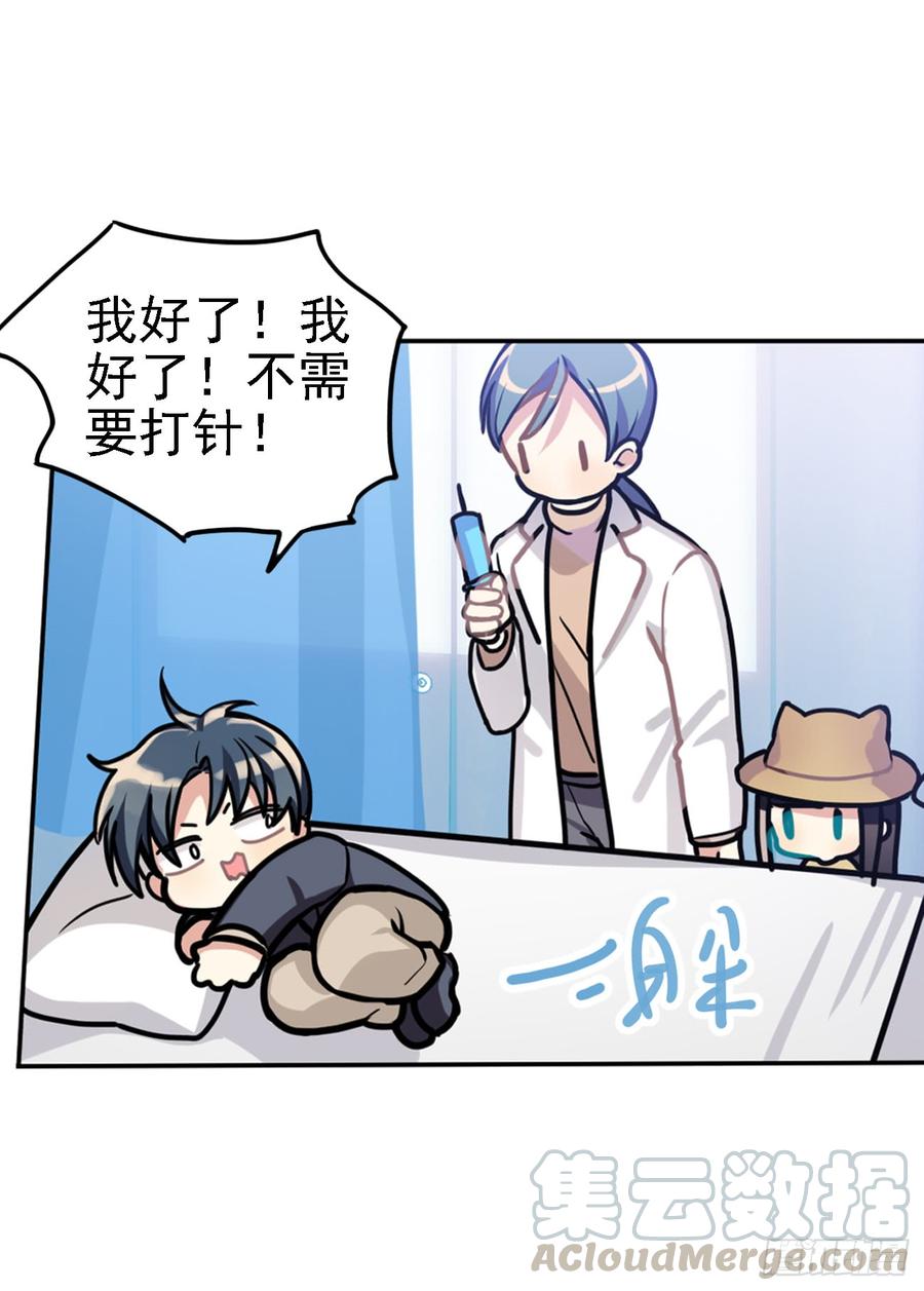 老师生病的原因原来是文轩？-第29话