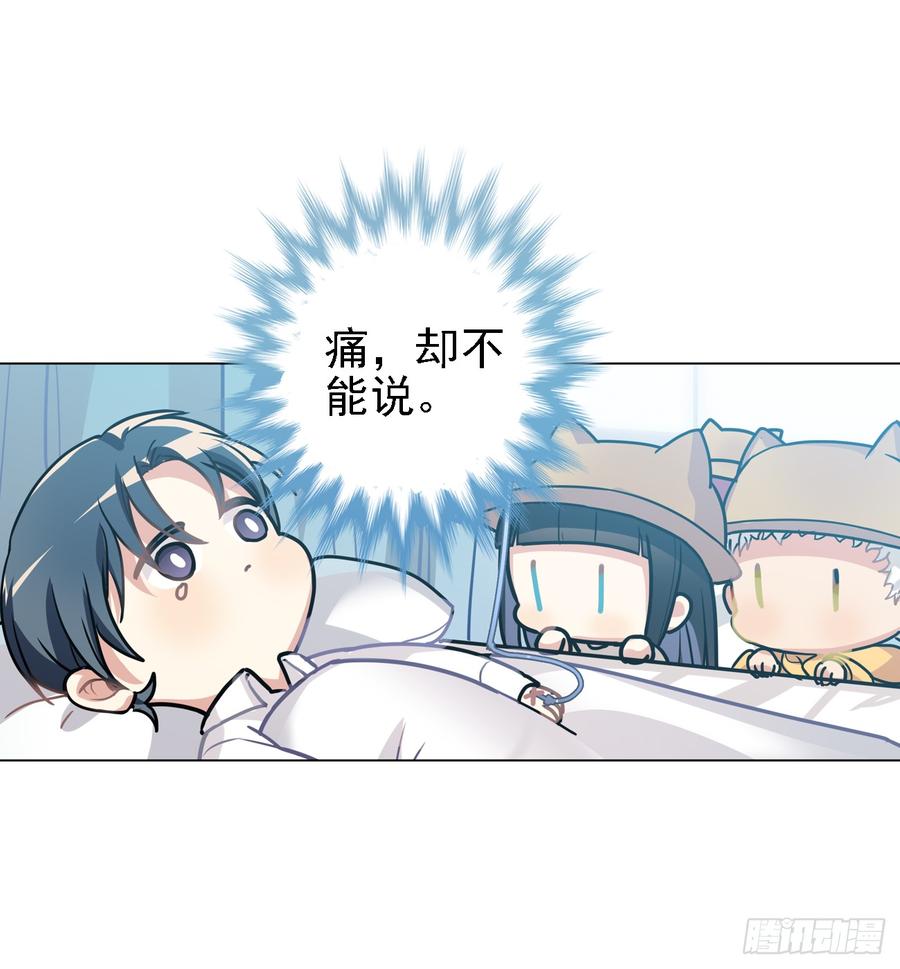 老师生病的原因原来是文轩？-第29话