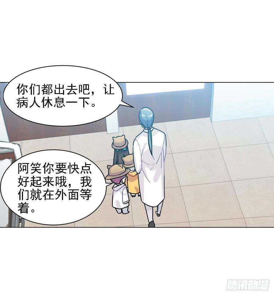 老师生病的原因原来是文轩？-第29话