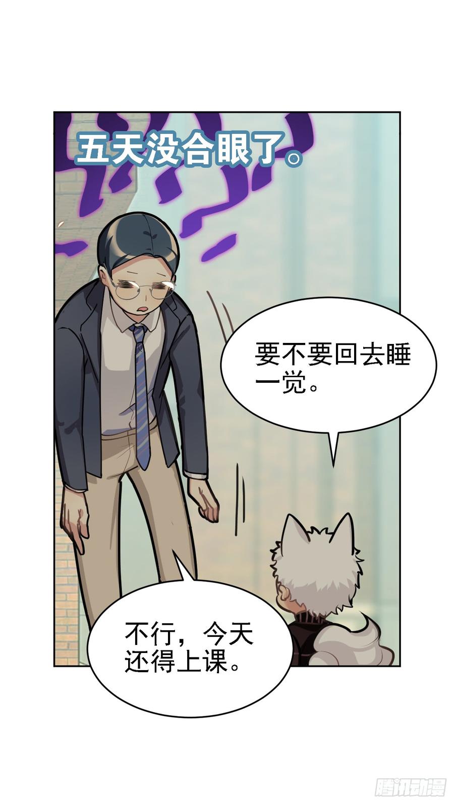 阿笑连续五天没合眼！-第33话