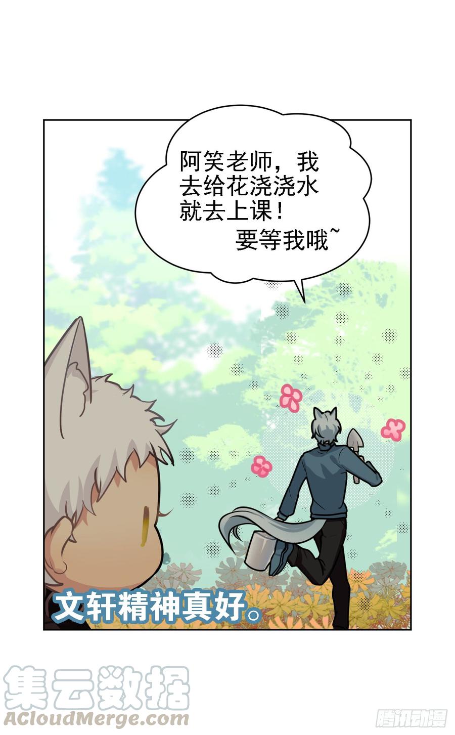 阿笑连续五天没合眼！-第33话