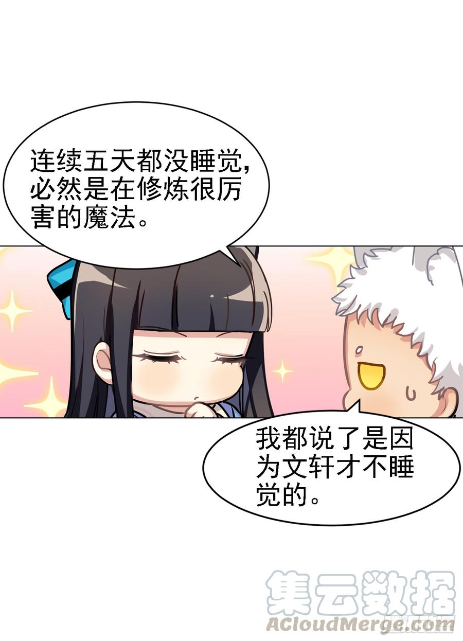 阿笑连续五天没合眼！-第33话