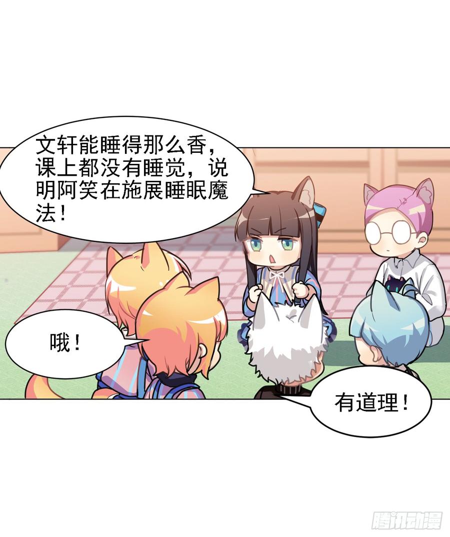 阿笑连续五天没合眼！-第33话