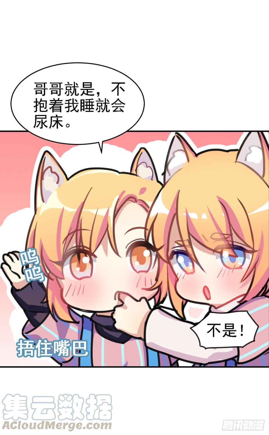阿笑连续五天没合眼！-第33话