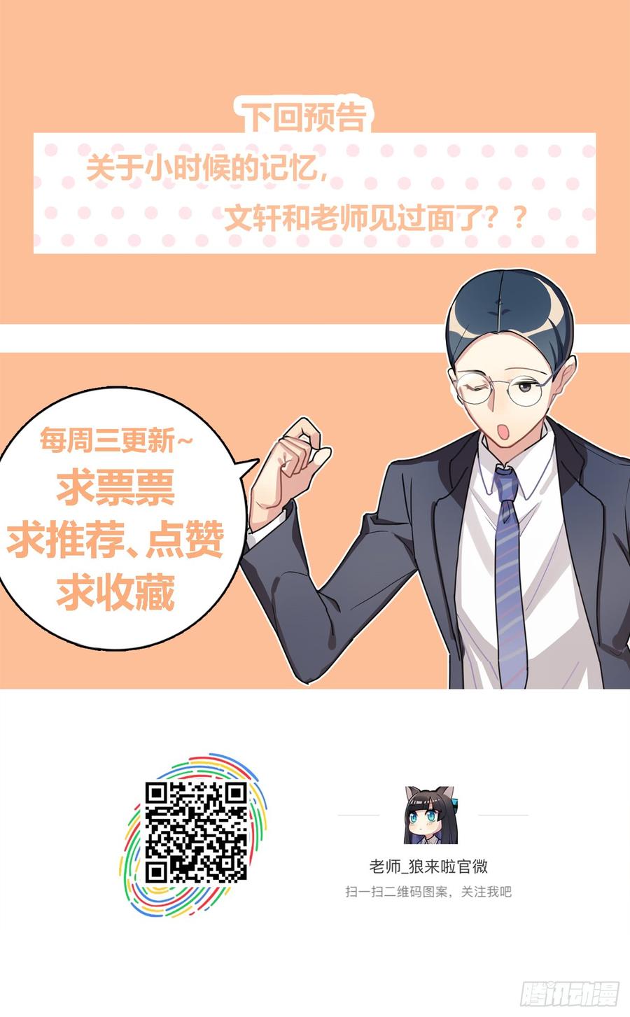 阿笑连续五天没合眼！-第33话