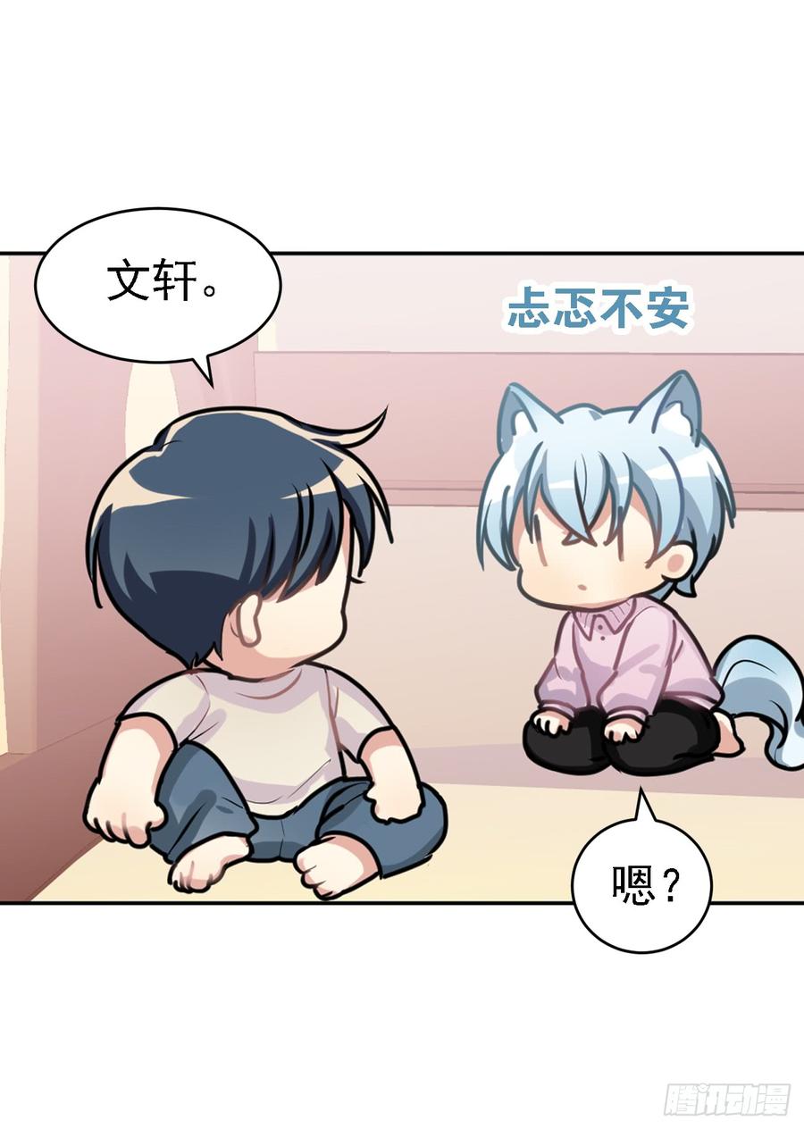 阿笑连续五天没合眼！-第33话