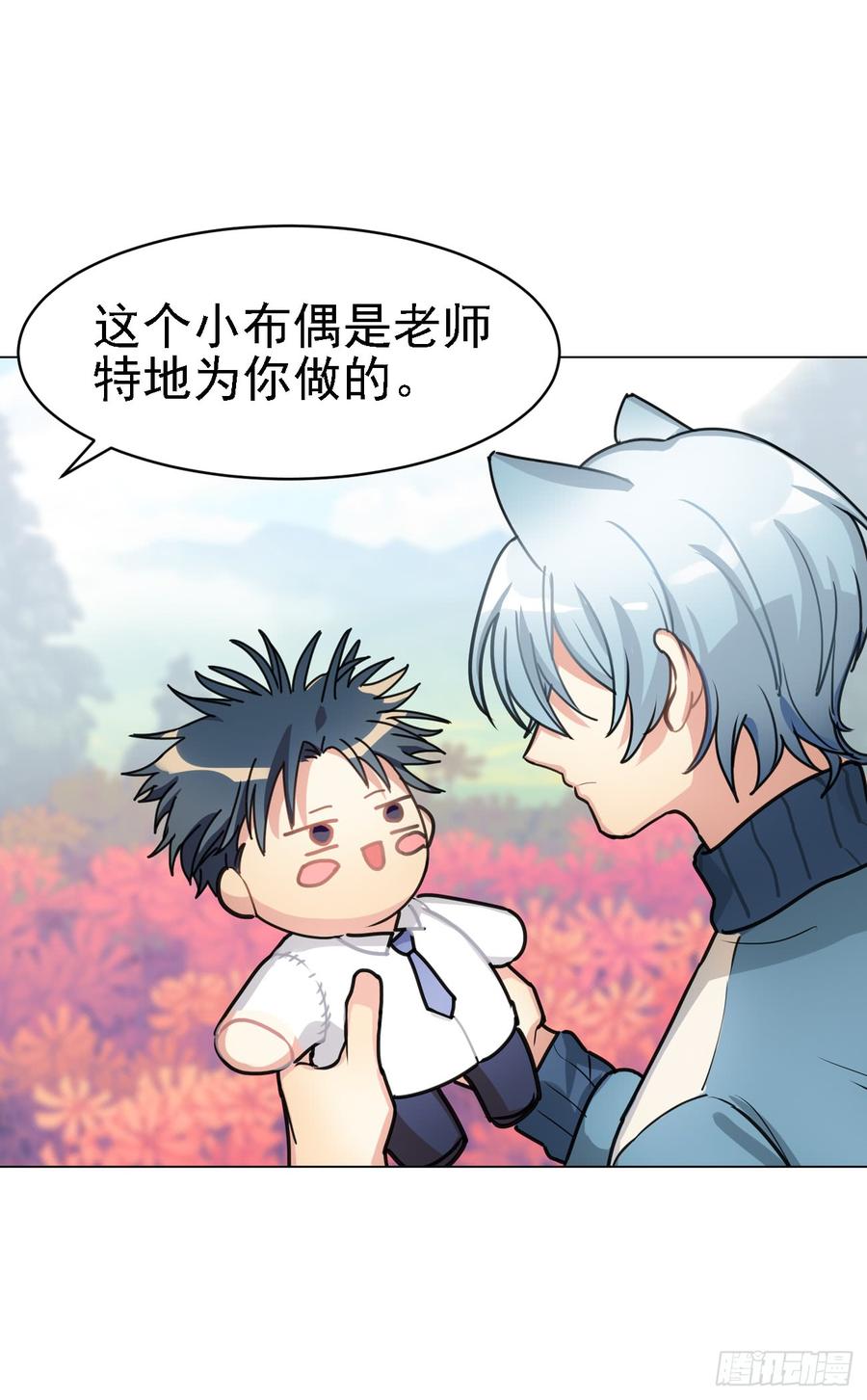 快打开看看，我给你的礼物-第35话