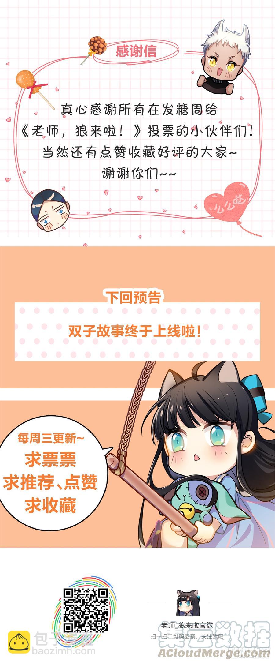 快打开看看，我给你的礼物-第35话