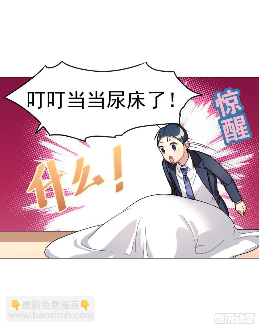 快打开看看，我给你的礼物-第35话
