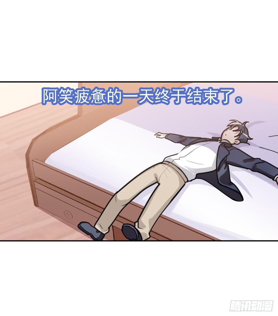 快打开看看，我给你的礼物-第35话