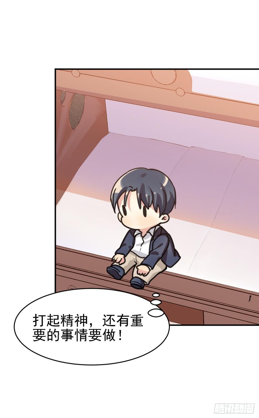 快打开看看，我给你的礼物-第35话