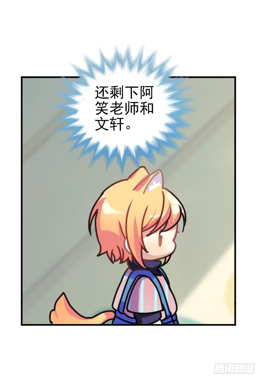 你们不会有兔宝宝了-第37话