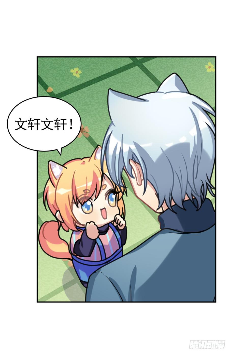 你们不会有兔宝宝了-第37话