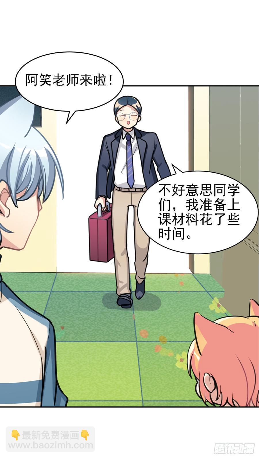 你们不会有兔宝宝了-第37话