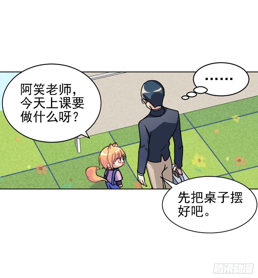 你们不会有兔宝宝了-第37话