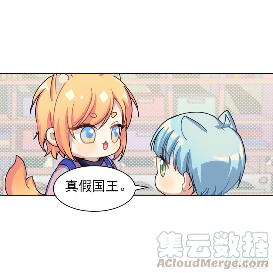 你们不会有兔宝宝了-第37话