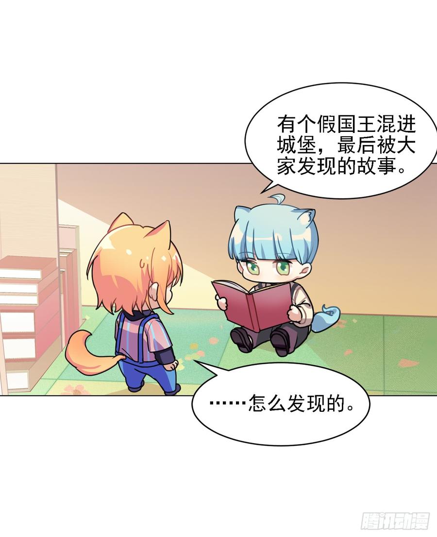 你们不会有兔宝宝了-第37话