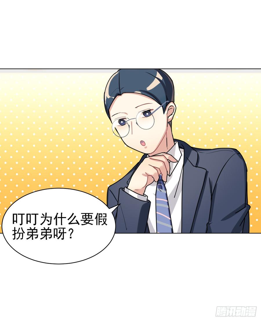 最喜欢的当然是哥哥啦！-第39话