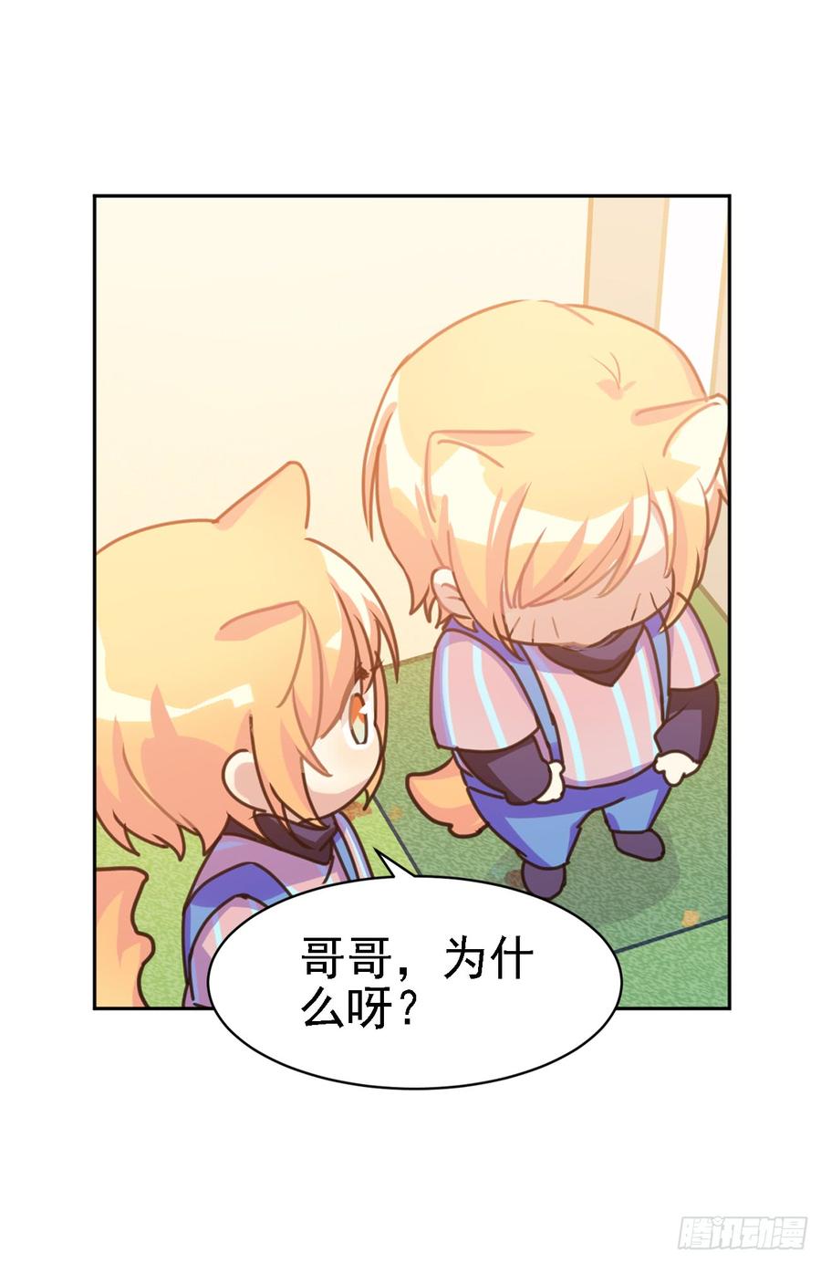最喜欢的当然是哥哥啦！-第39话