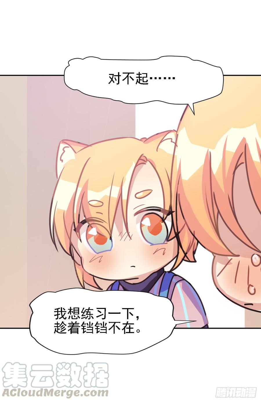 最喜欢的当然是哥哥啦！-第39话
