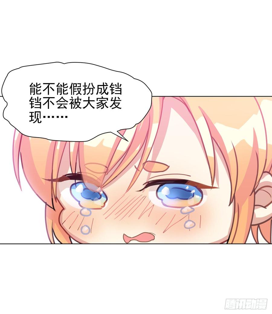 最喜欢的当然是哥哥啦！-第39话
