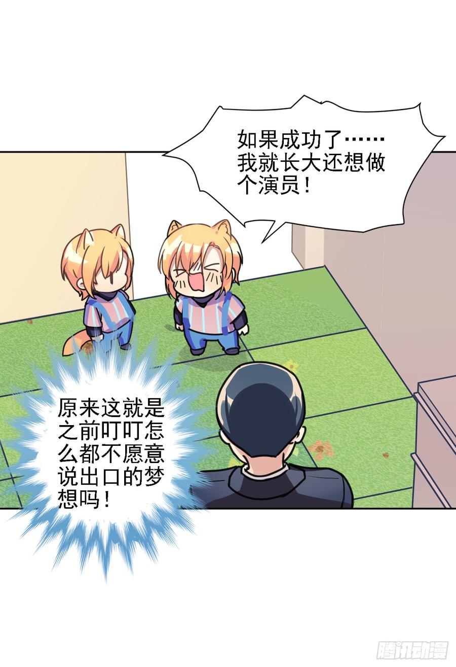 最喜欢的当然是哥哥啦！-第39话