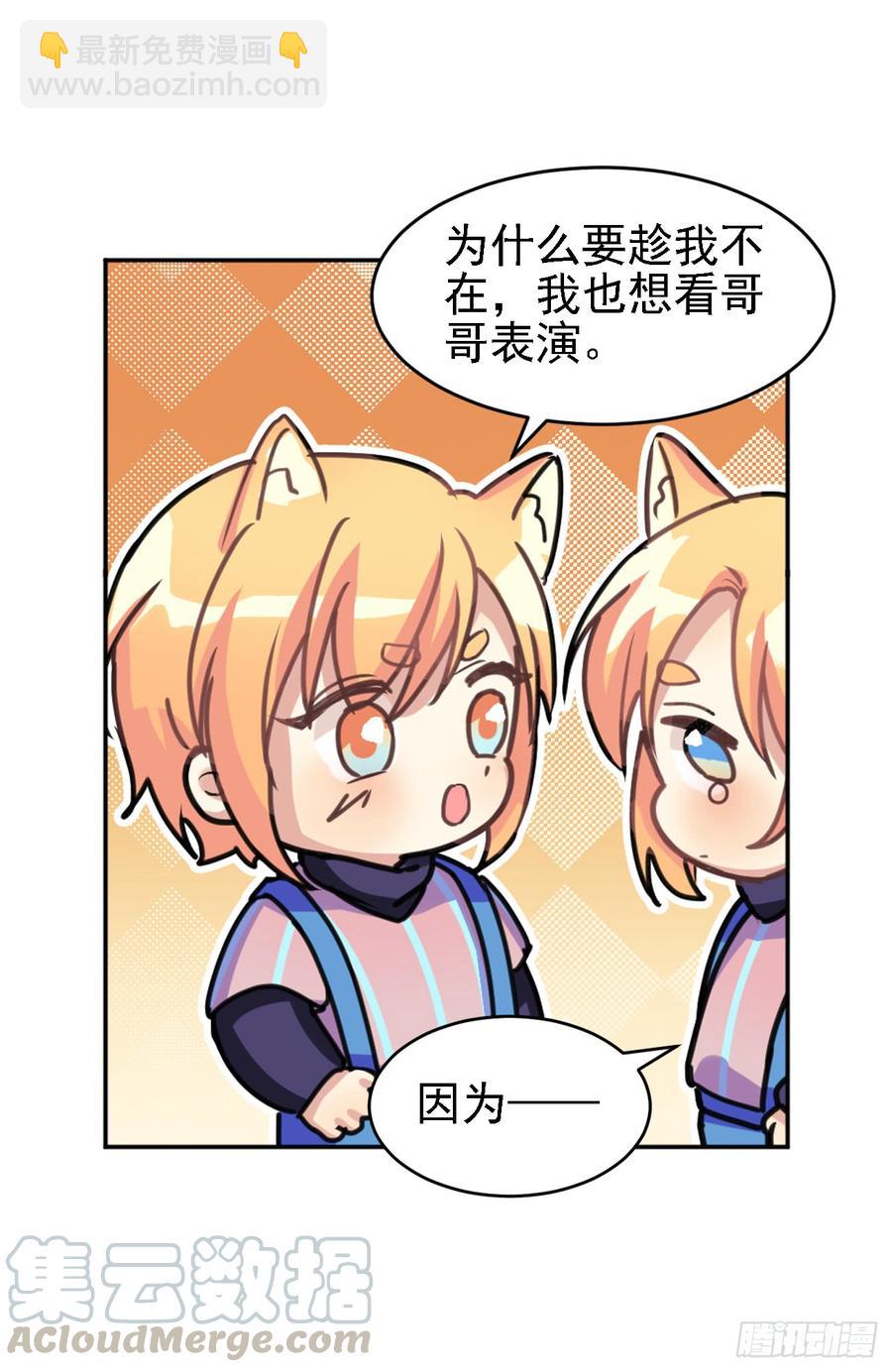 最喜欢的当然是哥哥啦！-第39话