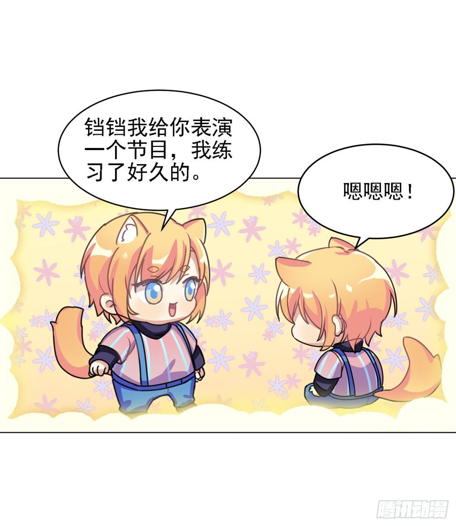 最喜欢的当然是哥哥啦！-第39话
