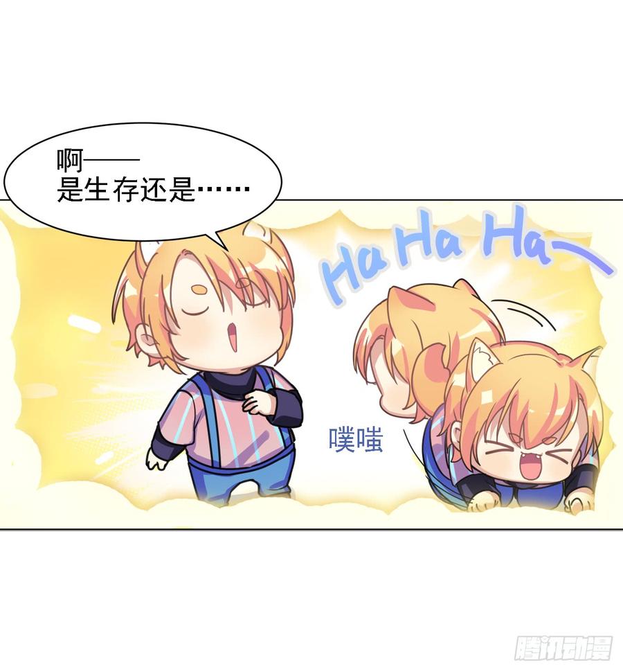 最喜欢的当然是哥哥啦！-第39话