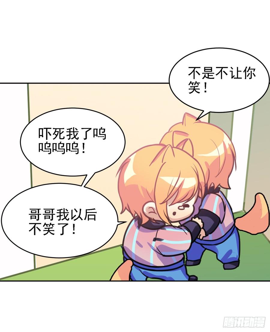 最喜欢的当然是哥哥啦！-第39话